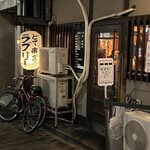 串かつラブリー - 