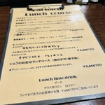 バルハチゴー - この日のメニュー