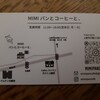 MIMI パンとコーヒーと