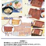 Unagi Saitou - 