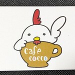 Cafe Cocco - 案内