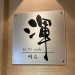 Akashi Kon Sushi - 