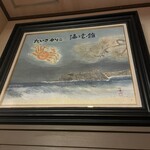 間人温泉郷 海雲館 - 