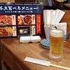 黒毛和牛専門店 肉屋 文月