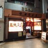 出雲蕎麦本店 京町店
