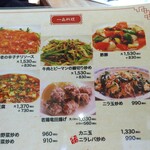 レストラン蘭  - 23年11月16日訪問