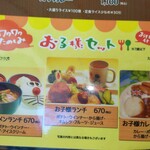 レストラン蘭  - 23年11月16日訪問