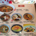 レストラン蘭  - 23年11月16日訪問