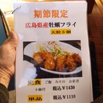 レストラン蘭  - 23年11月16日訪問