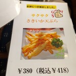 レストラン蘭  - 23年11月16日訪問