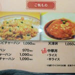 レストラン蘭  - 23年11月16日訪問