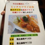 レストラン蘭  - 23年11月16日訪問