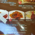 レストラン蘭  - 23年11月16日訪問