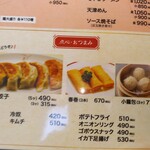 レストラン蘭  - 23年11月16日訪問