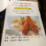 レストラン蘭  - 23年11月16日訪問