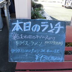 レストラン蘭  - 23年11月16日訪問