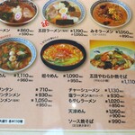 レストラン蘭  - 23年11月16日訪問