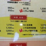 レストラン蘭  - 23年11月16日訪問