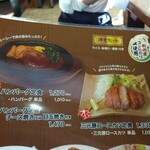 レストラン蘭  - 23年11月16日訪問