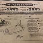 ステーキやるじゃん - 