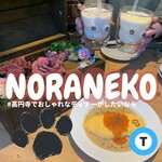 イタリアンバル NORANEKO - 