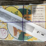 あなごめしうえの 広島三越店 - 