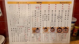 Ramen611 - メニュー表