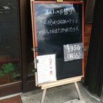 キッチン ブルー グローブ - 本日の日替り