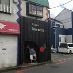 キッチン ブルー グローブ - 店舗外観