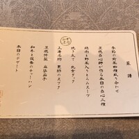 中国飯店 麗穂 - 