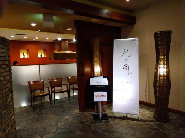 凡の風 あばしり別亭 - 網走（ラーメン）の写真