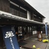 岡直三郎商店 大間々工場
