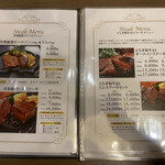 ステーキハウス寿楽 - 