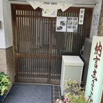 納言志るこ店 - 