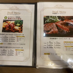 ステーキハウス寿楽 - 