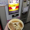 丸美屋自販機コーナー