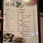 中華料理 喜楽 - 