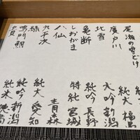 新宿御苑前 鮨らぼ  - 