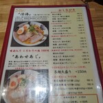 彩色ラーメンきんせい - 