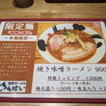彩色ラーメンきんせい - 