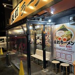 長町ラーメン - 