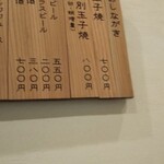 玉子焼専門店 松竹 - 現在は玉子焼き750円に変わっているかも、、、、