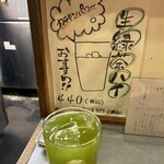 やきとり玉ちゃん - おすすめの生緑茶杯。