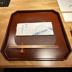 馳走 啐啄一十  - 