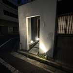 馳走 啐啄一十  - 