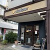 パンジュール - 店舗外観❗️