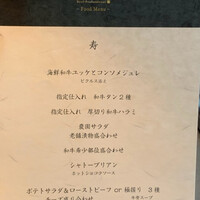 牛の達人 GINZA - 