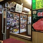 板前焼肉 一斗 - 