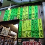 板前焼肉 一斗 - 