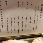 中華蕎麦 とみ田 - うんちく